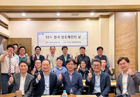 2022년 상하이 한국 반도체인의 날 교류회