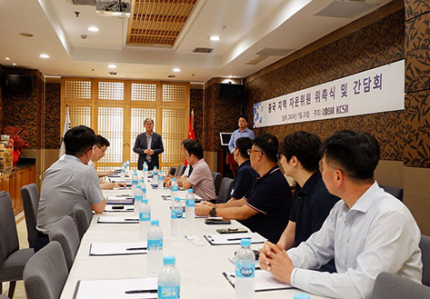 중국 지역 자문위원 위촉식 및 간담회