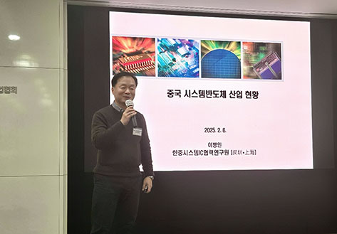 한중미 센터간 통합기술 동향 세미나