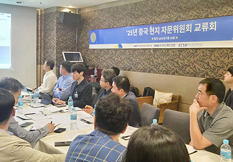 ‘25년 중국 현지 자문위원회 교류회