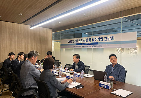 ‘25년 연구원 현장 점검 및 입주기업 간담회
