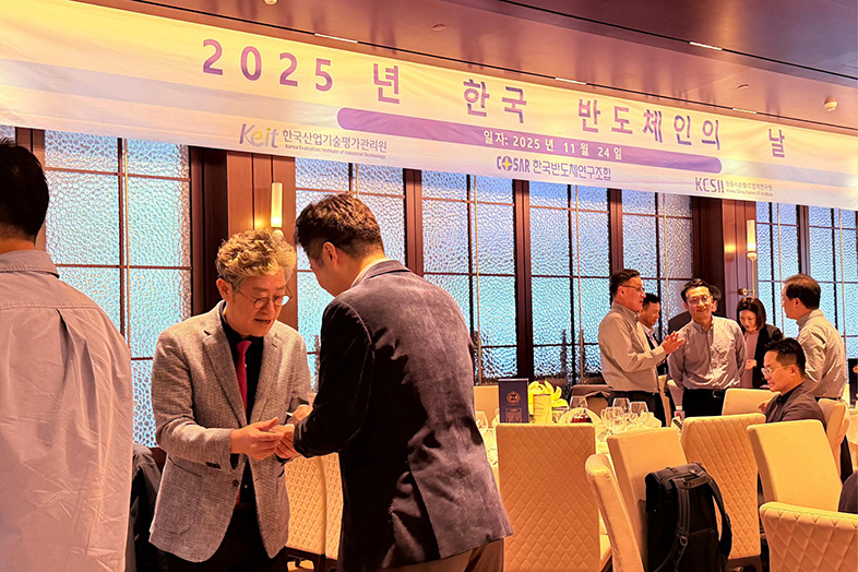 기술교류회 | 2025년 심천 한국 반도체인의 날 교류회
