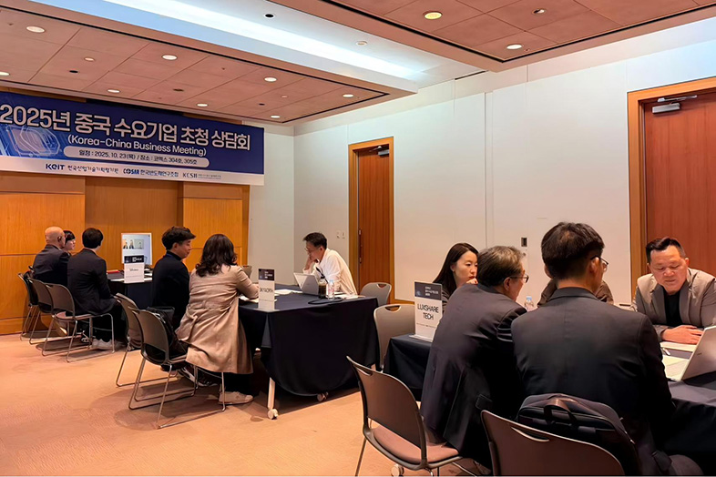 기술교류회 | 2025년 중국 수요기업 초청 상담회