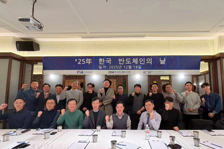 기술교류회 | 2025년 상하이 한국 반도체인의 날 교류회