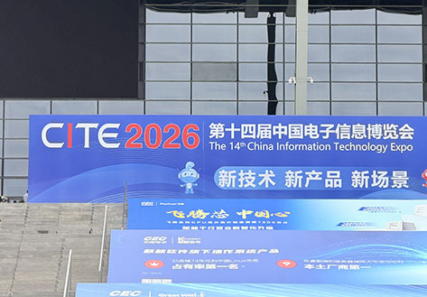 CITE 2026 참관